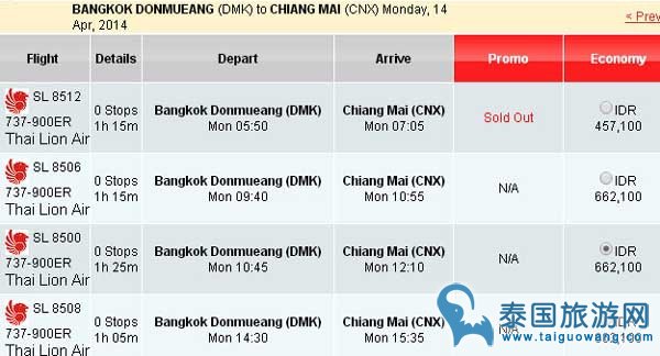ANGKOK DONMUEANG (DMK) to CHIANG MAI (CNX) 2014-4-1