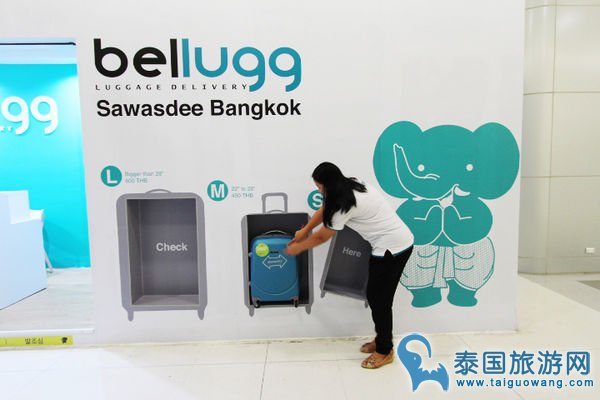 曼谷素旺那普机场行李寄存与托运攻略:Bellugg绿色大象帮你轻松解决