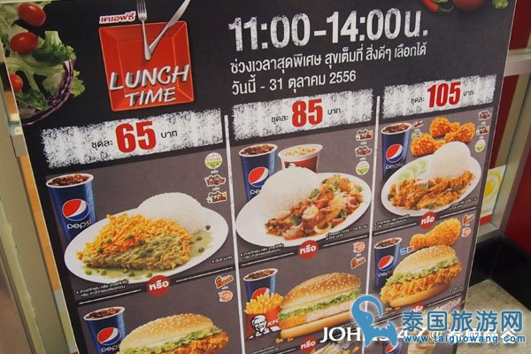 泰国曼谷Tesco Lotus连锁大型超市 速食店KFC肯德基2.jpg