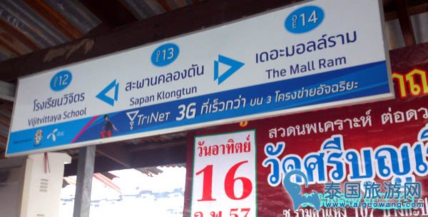 Khlong Saen Saep Express Boat 空盛桑运河快船5.jpg