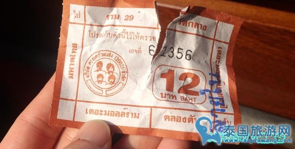 Khlong Saen Saep Express Boat 空盛桑运河快船 买票.jpg