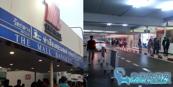 Khlong Saen Saep Express Boat-The Mall Bangkapi购物中心 2.jpg