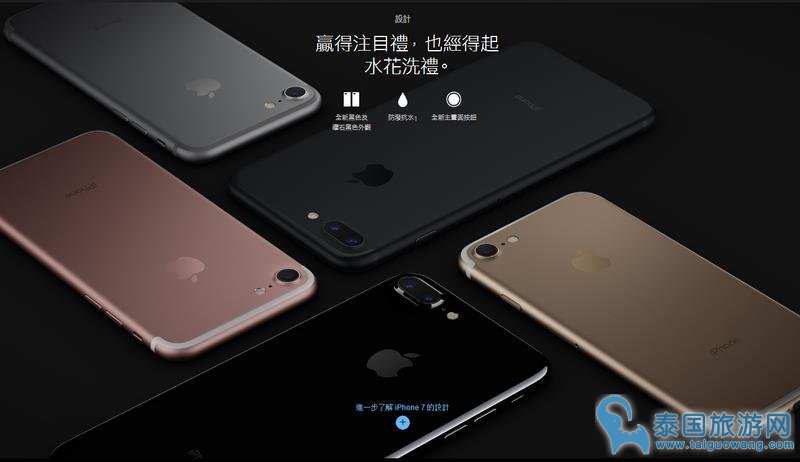 iPhone 7发表10大亮点 起价2万2500铢【影】