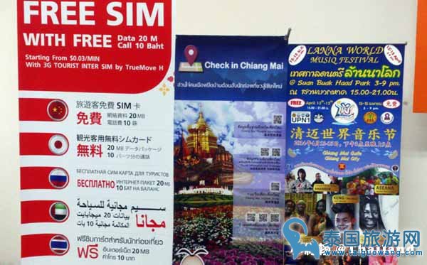 清迈机场两个办理电话卡Sim的位置:行李区和出关邮局区