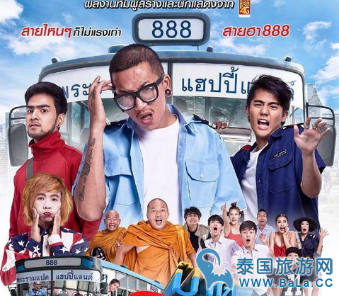 泰国最新喜剧电影《888路公交车》10月初公映