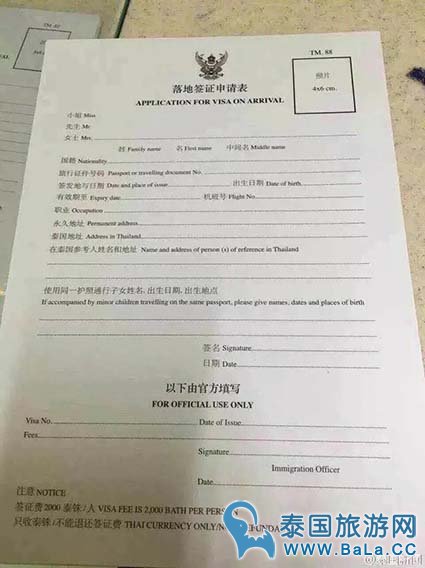 泰国落地今日签涨价了,表格换中英文字体