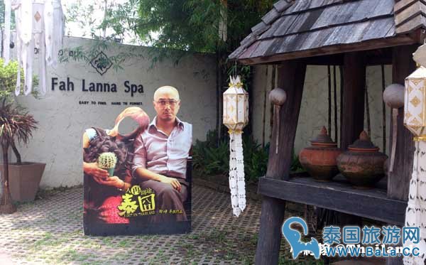 清迈古城泰式按摩推荐--Fah Lanna Spa