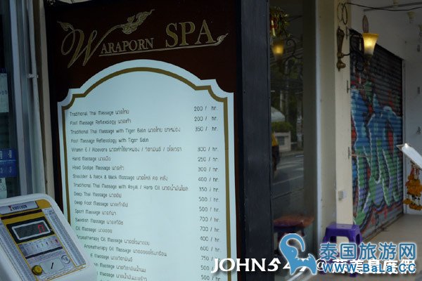 苏美岛按摩价格 Ko Samui spa2.jpg