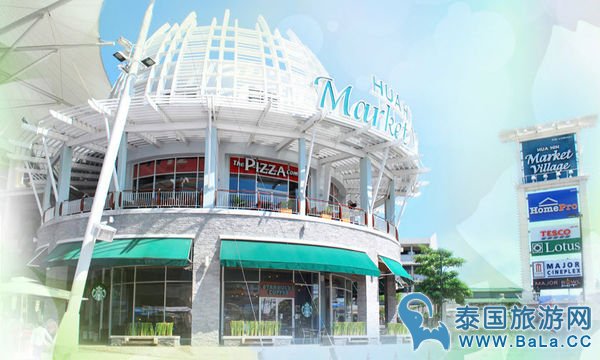 泰国华欣Market Village百货公司