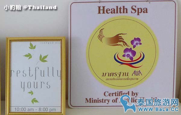 华欣有什么好的spa按摩推荐?