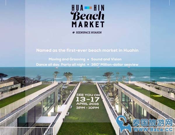 华欣2016新兴文艺夜市--海滩市集Hua Hin Beach Market