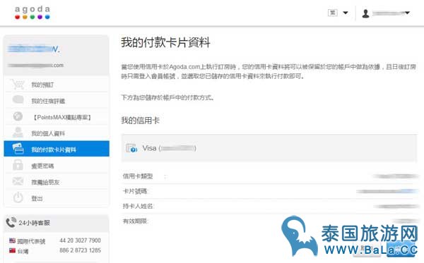 泰国订房注意事项:谨防线上订房会遇到的诈骗手法