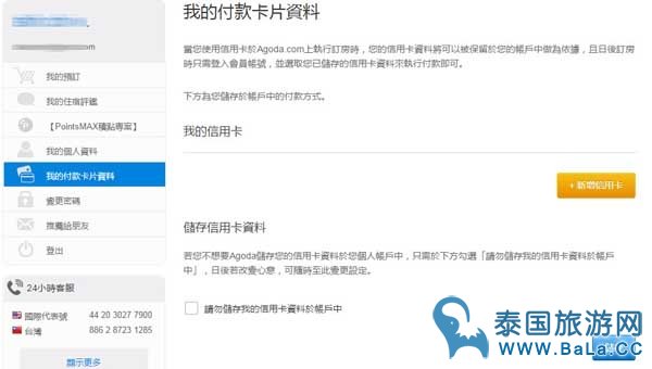 泰国订房注意事项:谨防线上订房会遇到的诈骗手法