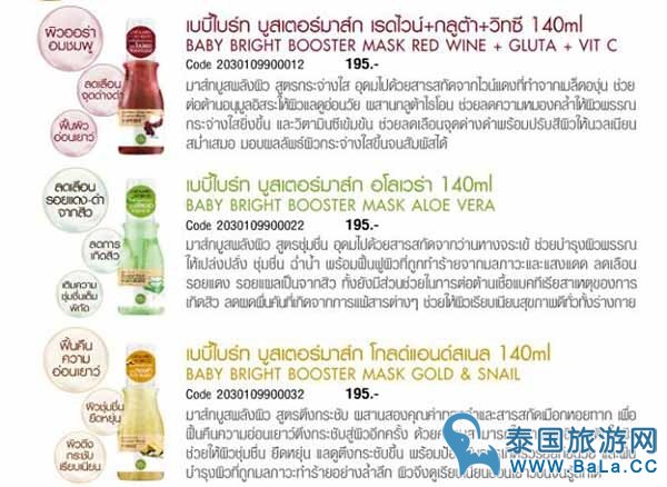 泰国好用性价比高的护肤品牌--Karmart黄金版Snail蜗牛面膜