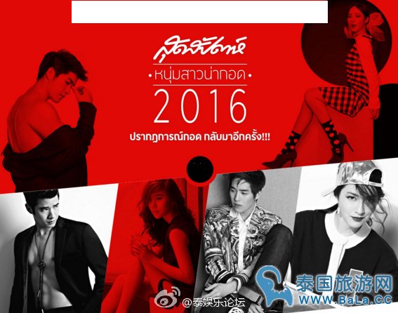 泰国2016最想拥抱女星20位女星你爱谁？