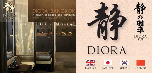 Diora Langsuan静的翠与Diora Bangkok静之曼谷按摩店@Chit Lom或Asokjpg