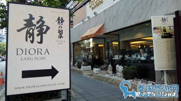 曼谷有中文服务的古法泰式按摩店--Diora静SPA按摩店