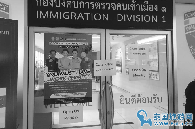 泰国移民局