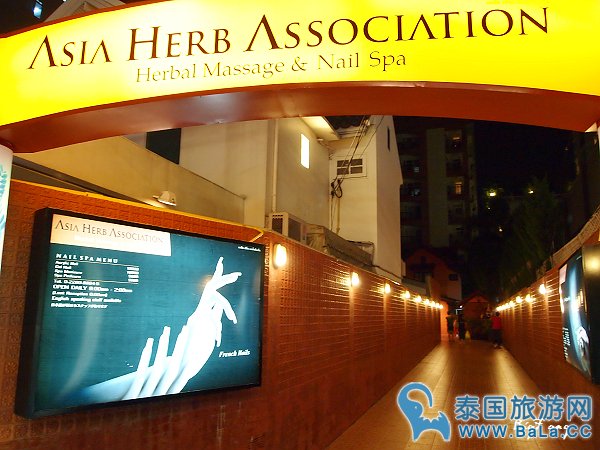 曼谷药草球按摩SPA馆--ASIA HERB ASSOCIATION 环境好价格不贵