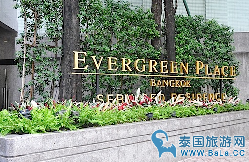 曼谷机场快线站平价酒店：Evergreen Place Bangkok