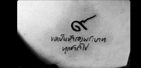 泰民首刺纹身悼念泰国国王 追思先皇