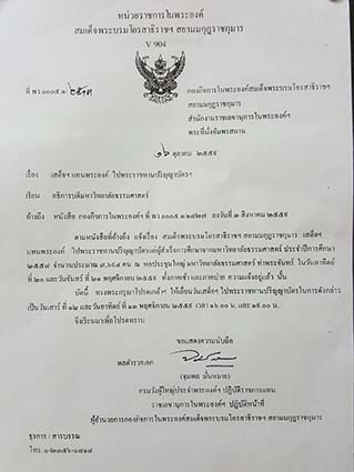泰国各大高校毕业证颁发时间调整汇总