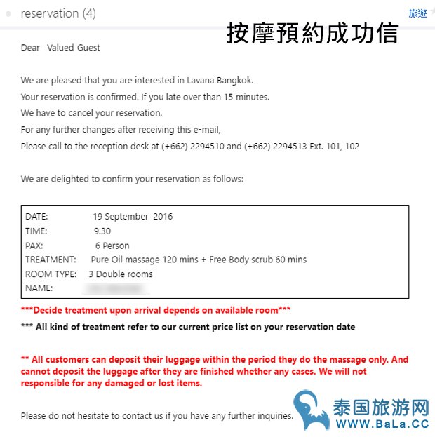 如何网上预定泰国SPA按摩馆:以禅LAVANA按摩SPA店reservation为例