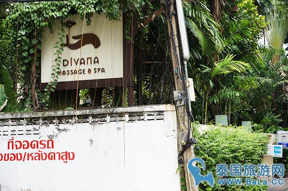曼谷交通方便按摩手法好的热门SPA按摩馆-- DIVANA
