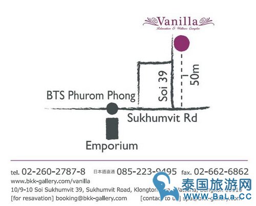曼谷平价日系精油按摩馆--Vanilla relaxation 小巧精致值得回访