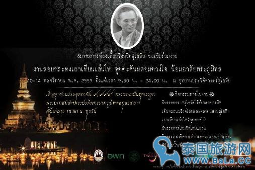 2016泰国水灯节将放9999个水灯 素可泰历史公园将免费开放
