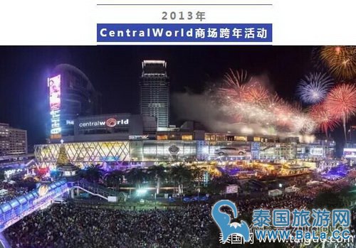 2017曼谷跨年活动有哪些？