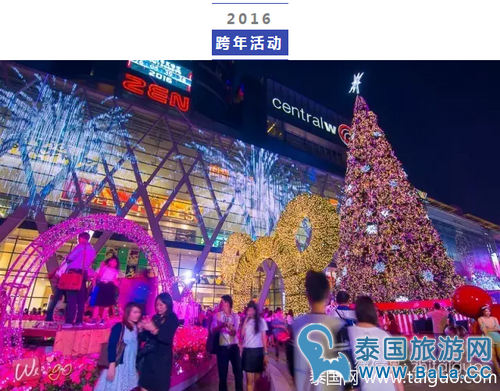 2017曼谷跨年活动有哪些？