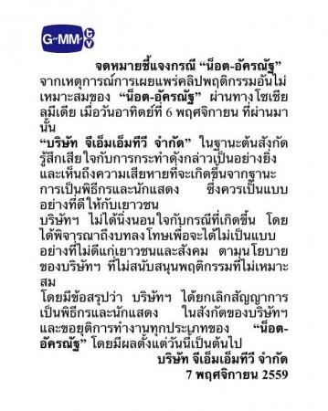泰国明星Nott Akanat街头打人 叫嚣给爱车道歉,受到网友声讨
