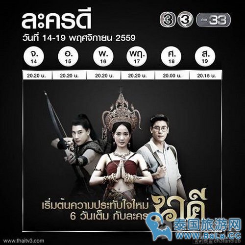 泰国电视剧什么时候恢复正常播放？《三面娜迦》什么时候可以看？