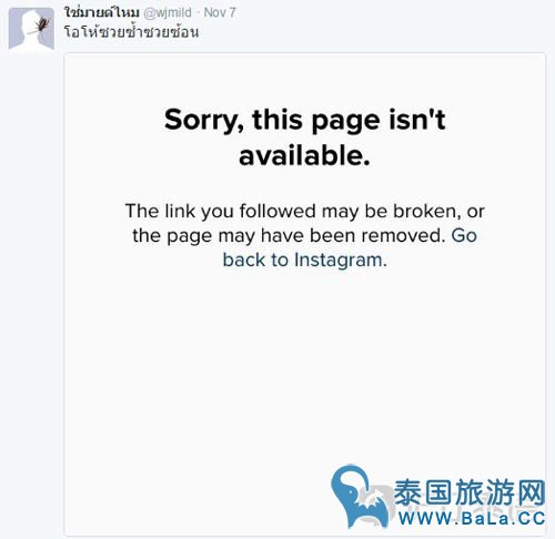 泰星Mild IG帐号被盗,还被勒索敲诈 真是人红是非多