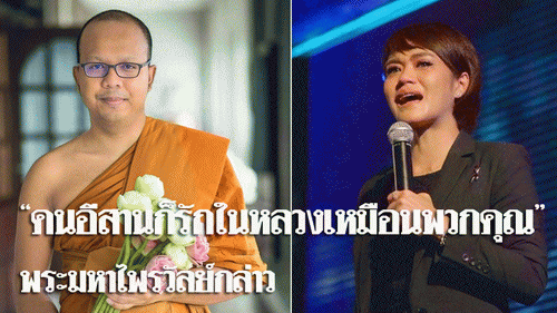 泰国知名美女演说家Best Orapim言行不当遭一众明星民众炮轰