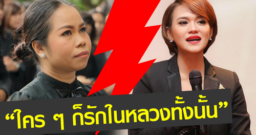 泰国知名美女演说家Best Orapim言行不当遭一众明星民众炮轰
