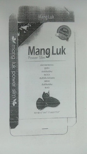 泰国Mang Luk牌减肥药吃死人