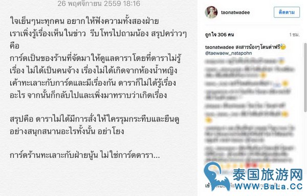 泰国明星打人事件后 多位明星出来澄清事件