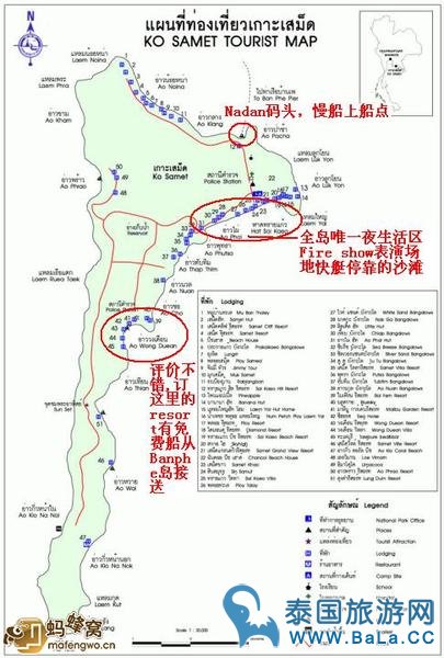 芭提雅到罗勇沙美岛Koh Samet交通攻略