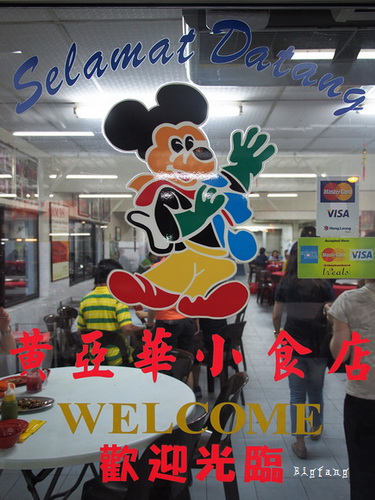 吉隆坡阿罗街JALAN ALOR 必吃美食名店-黄亚华小吃店