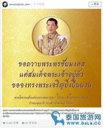 英法发文祝贺泰国新国王