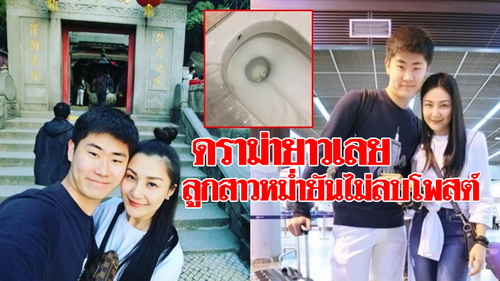 泰国星二代EmmaIG上发文钱掉厕所了要不要捡?被网友批!