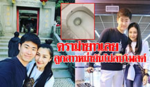 泰国星二代EmmaIG上发文钱掉厕所了要不要捡？被网友批！