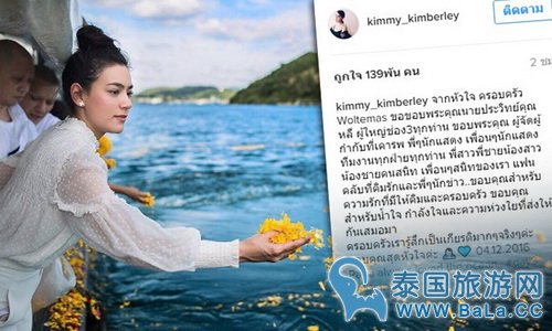 泰国女星Kim父亲葬礼结束 Kim发文致谢各方