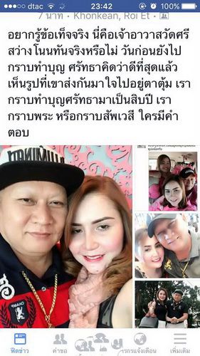 泰国和尚主持和女友