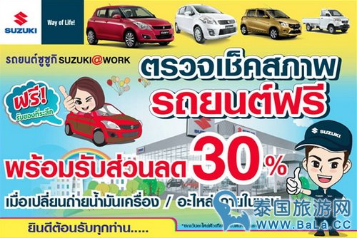 泰国交通部新年期间免费提供检查车况服务