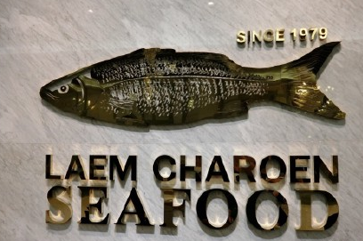 曼谷Siam Paragon正宗的泰国菜LEAM CHAROEN SEAFOOD