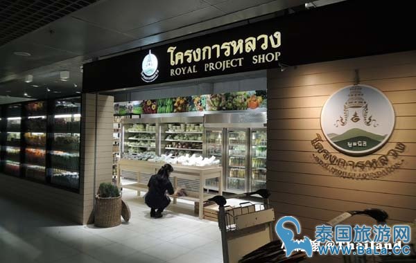 曼谷机场内皇家计划特产超市 皇家奶片和蜂蜜的购买好去处