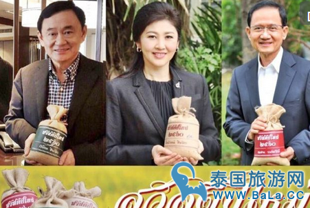 泰国前总理英拉、他信和颂猜呼吁大米作为新年礼物